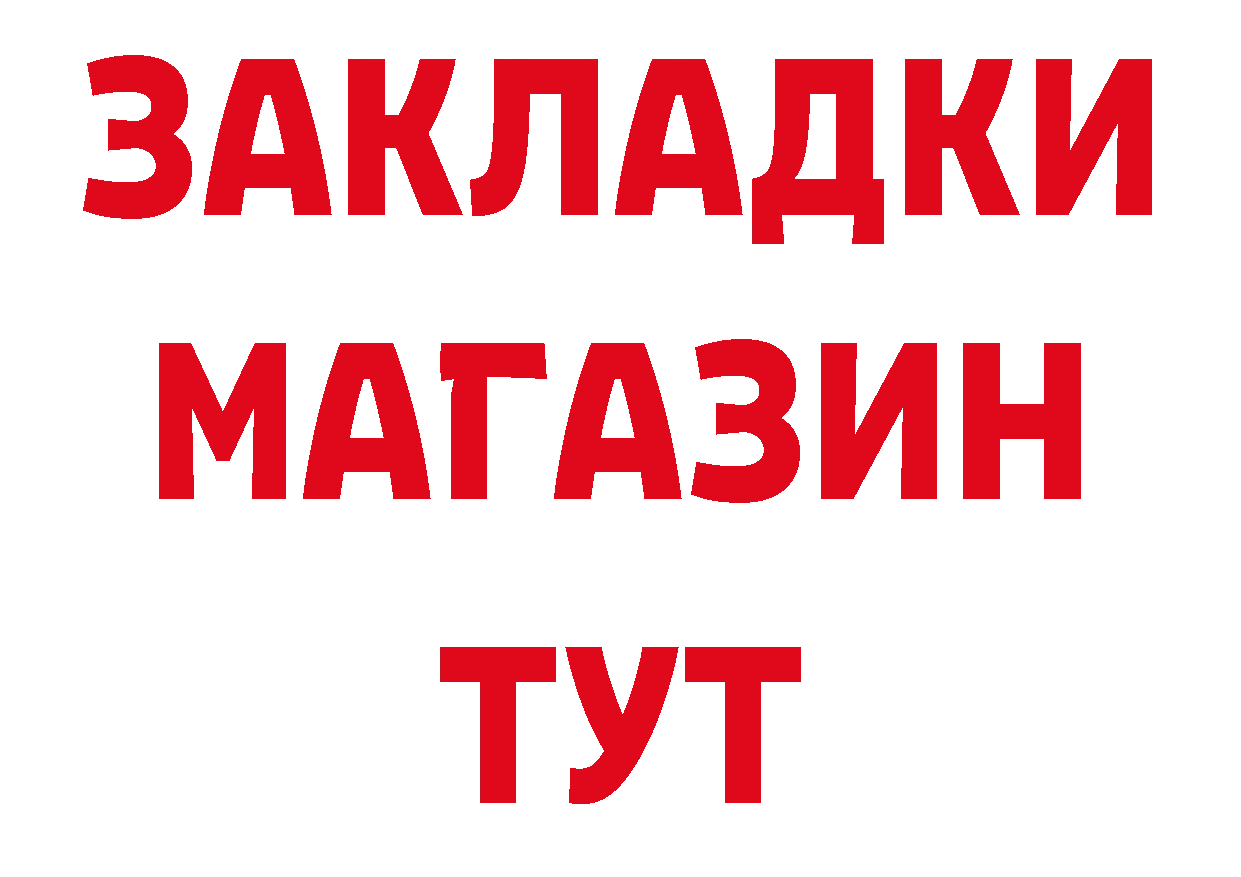 Героин гречка как войти нарко площадка гидра Вышний Волочёк