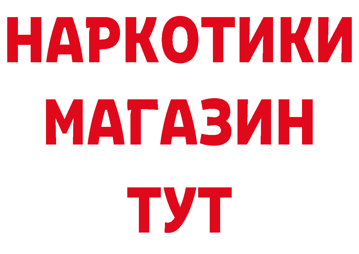 Как найти наркотики? маркетплейс наркотические препараты Вышний Волочёк