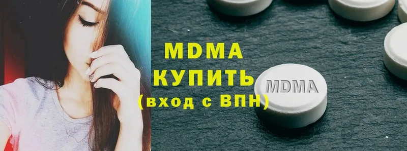 наркотики  Вышний Волочёк  МДМА VHQ 