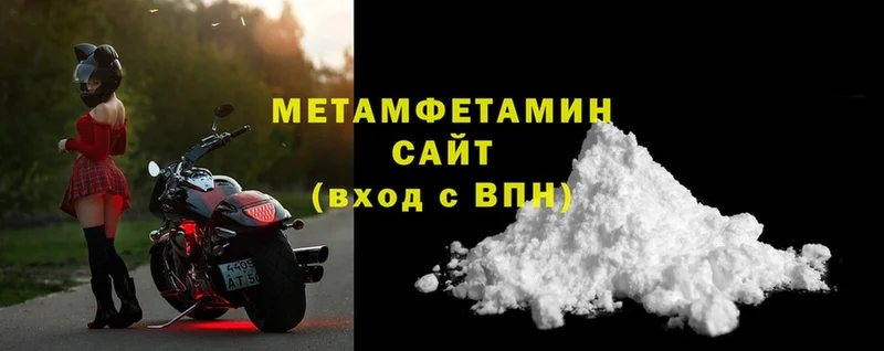 купить закладку  Вышний Волочёк  Метамфетамин Methamphetamine 